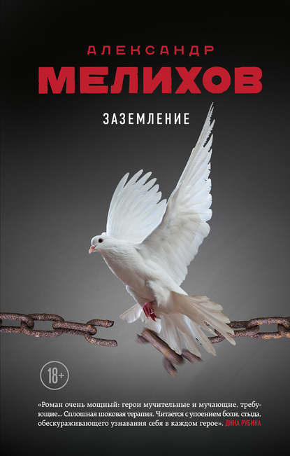 

Заземление