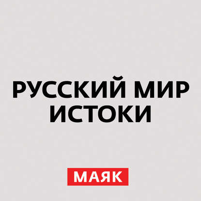 

Образование Древней Руси