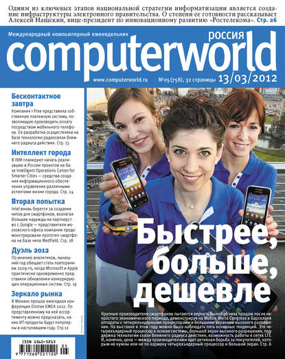  Computerworld  05/2012