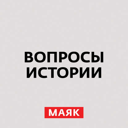 

Острова преткновения: Курилы. Часть 2