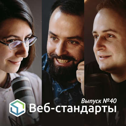 Алексей Симоненко — Выпуск №40