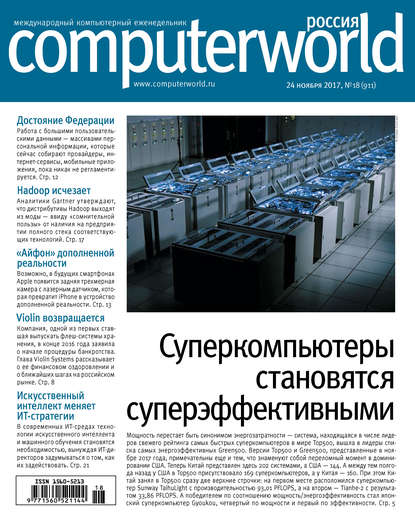  Computerworld  18/2017