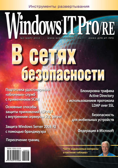 Windows IT Pro/RE 03/2012