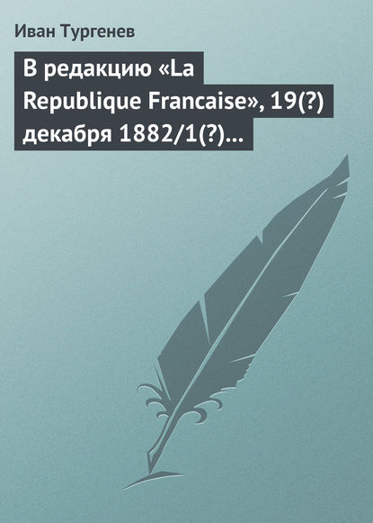   La Republique Francaise, 19(?)  1882/1(?)  1883 