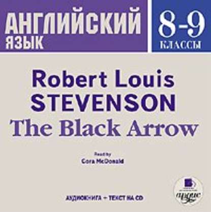 Роберт Льюис Стивенсон — The Black Arrow