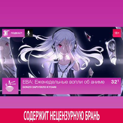 

Выпуск 32.1