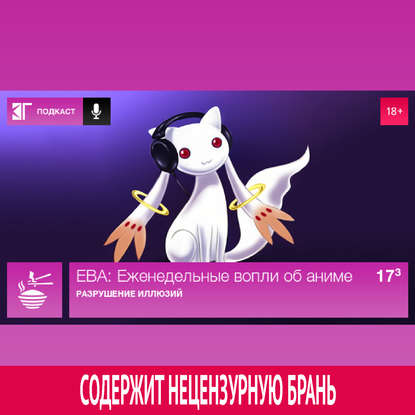 

Выпуск 17.3