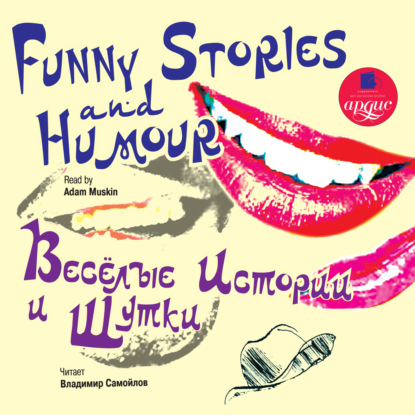 Коллектив авторов - Весёлые истории и шутки/Funny Stories and Humour