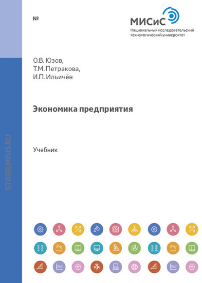 Термодинамика металлургических процессов и систем - Юрий Кузнецов
