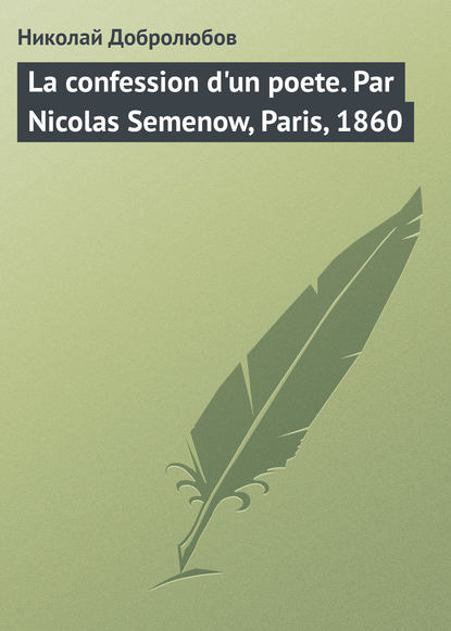 La confession d un poete. Par Nicolas Semenow, Paris, 1860