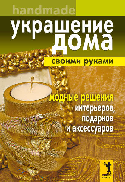 Как зарабатывать на хендмейд: создаем бизнес своими руками - «Сбербанк»