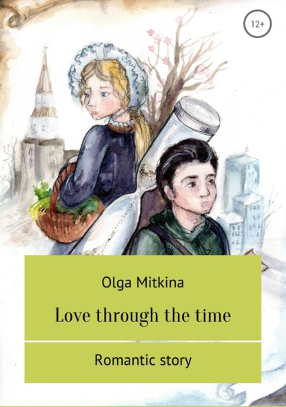 Love through the time - Ольга Сергеевна Митькина