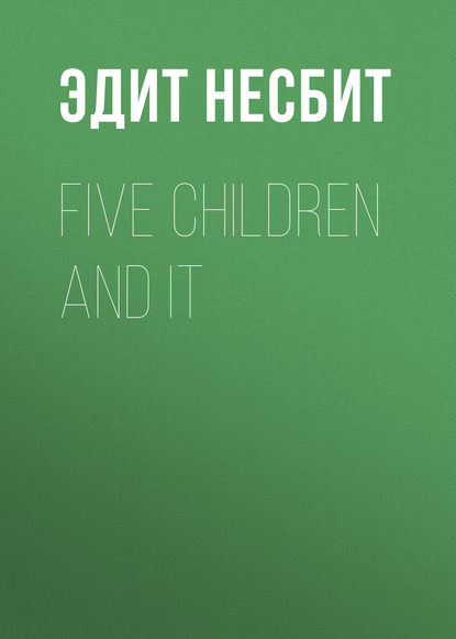 Эдит Несбит — Five Children and It