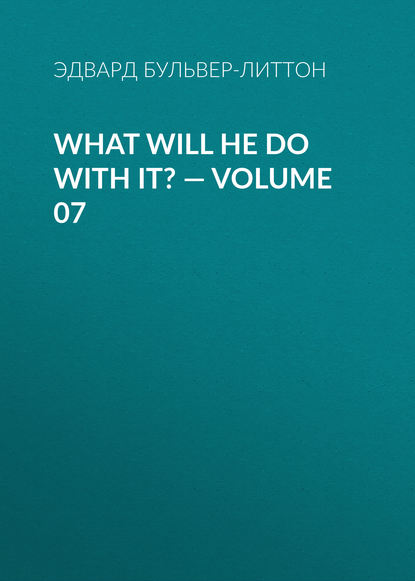 Эдвард Бульвер-Литтон — What Will He Do with It? — Volume 07