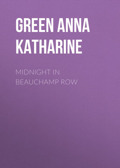 Анна Грин — Midnight In Beauchamp Row