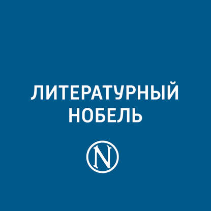 

Джозуэ Кардуччи