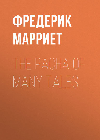 The Pacha of Many Tales - Фредерик Марриет