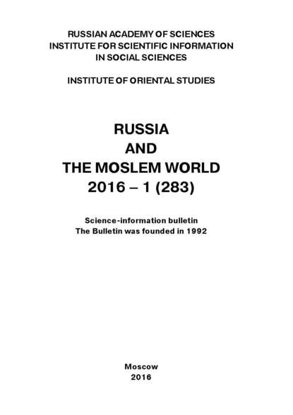 Russia and the Moslem World 01 / 2016