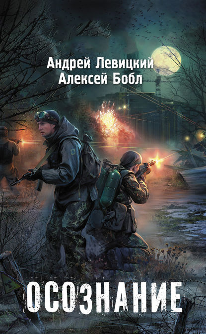 

Осознание