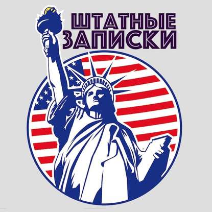 

Американские ХИППИ