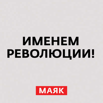 

Корниловский мятеж