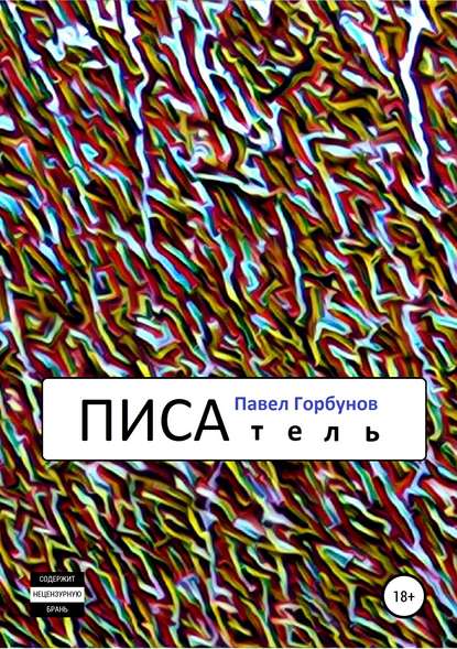 https://cv4.litres.ru/pub/c/cover_415/39482348.jpg