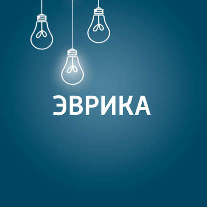 

Как работает изобретательский разум