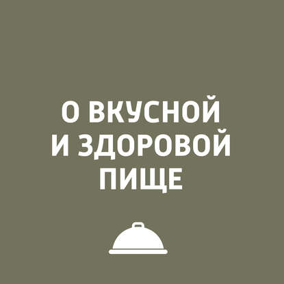 

Сибирская кухня