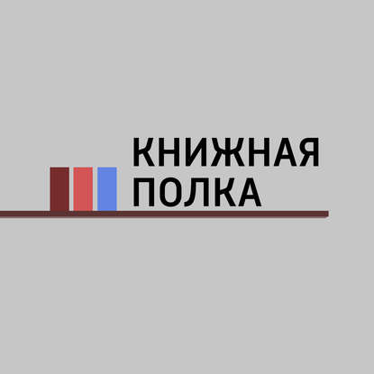 

Новинки издательства Мещерякова