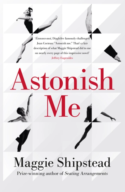 Обложка книги Astonish Me, Мэгги Шипстед