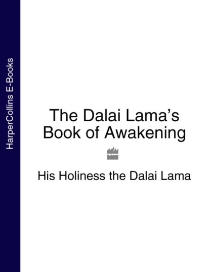 Обложка книги The Dalai Lama’s Book of Awakening, Далай-лама XIV