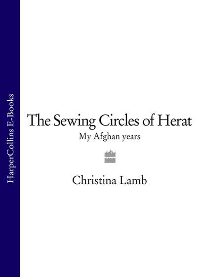 Christina  Lamb - The Sewing Circles of Herat: My Afghan Years