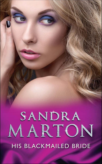Сандра Мартон — His Blackmailed Bride