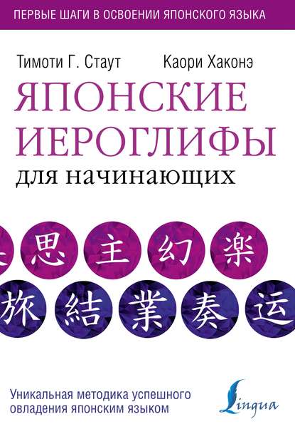 Японский алфавит с переводом на русский