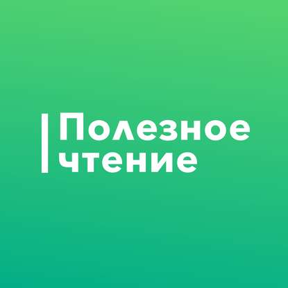 

Как узнать, чего на самом деле хотят ваши клиенты