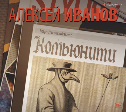 

Комьюнити