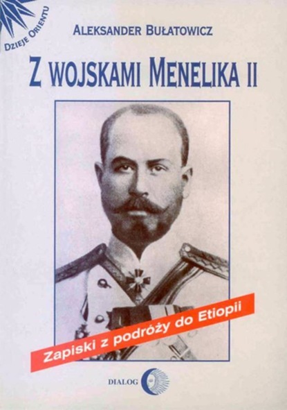 Aleksander Bułatowicz - Z wojskami Menelika II. Zapiski z podróży do Etiopii