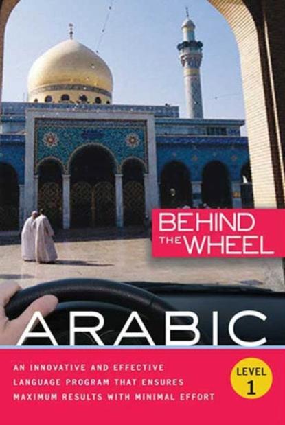 Ксюша Ангел - Behind the Wheel - Arabic 1