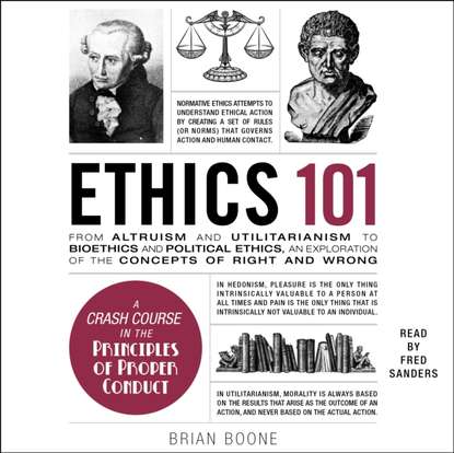 Ксюша Ангел - Ethics 101