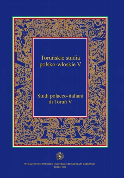 Группа авторов - Toruńskie studia polsko-włoskie V / Studi polacco-italiani di Toruń V