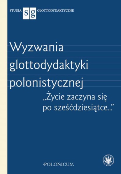 Группа авторов - Wyzwania glottodydaktyki polonistycznej