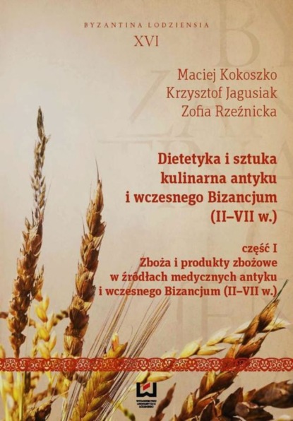 Группа авторов - Dietetyka i sztuka kulinarna antyku i wczesnego Bizancjum (II-VII w.) Część 1