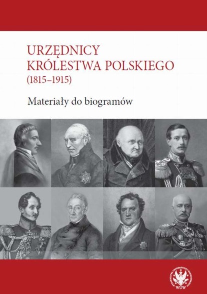 Группа авторов - Urzędnicy Królestwa Polskiego (1815-1915)