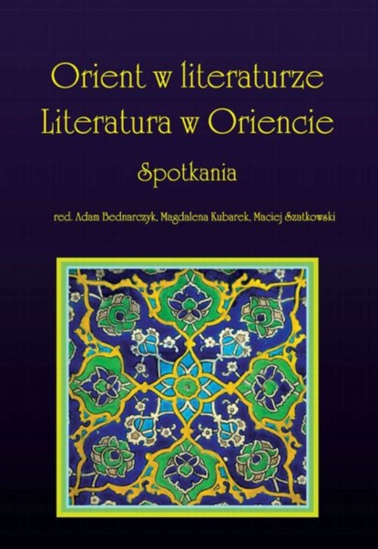 

Orient w literaturze. Literatura w Oriencie. Spotkania