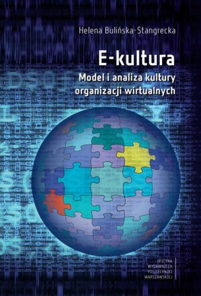 Helena Bulińska-Stangrecka - E-kultura. Model i analiza kultury organizacji wirtualnych