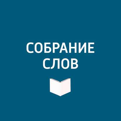 

Большое интервью Владимира Качана