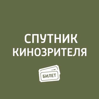 

Антон Долин об итогах "Оскара-2019"