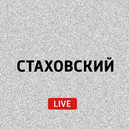 

Немножечко о смерти. Часть 27