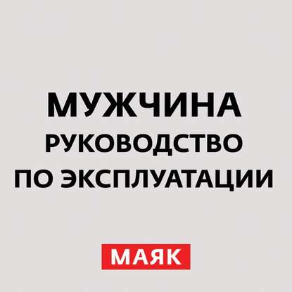 Творческий коллектив шоу «Сергей Стиллавин и его друзья» — Взгляд и голос