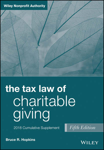 The Tax Law of Charitable Giving - Группа авторов